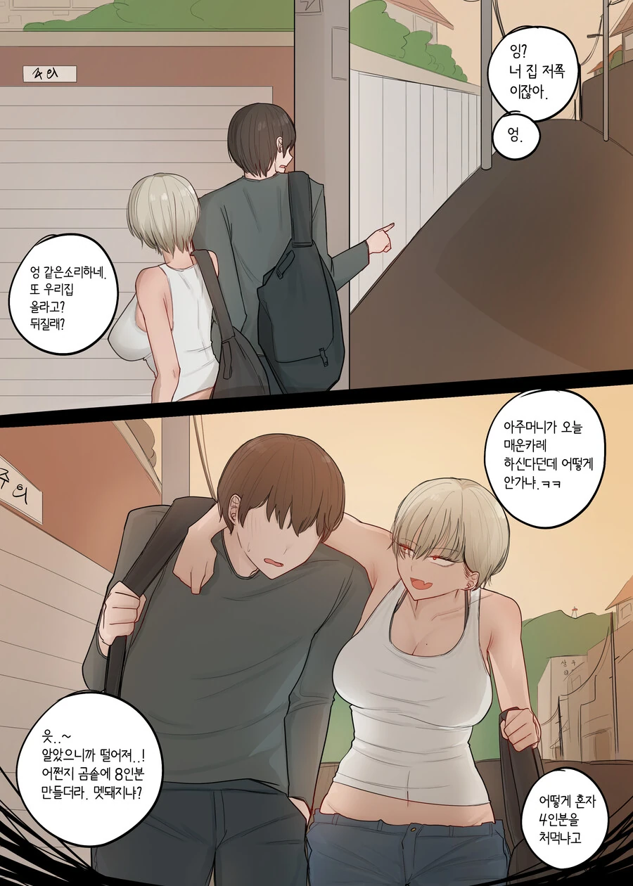 소꿉친구 톰보이.manhwa - 이미지 5