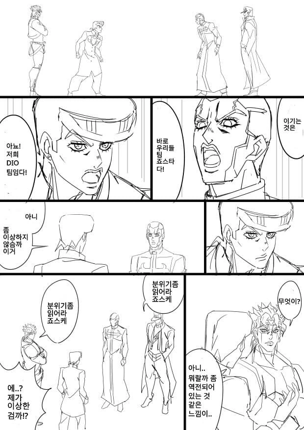 죠죠)죠타로와 DIO가 싸우는 Manhwa - 이미지 3