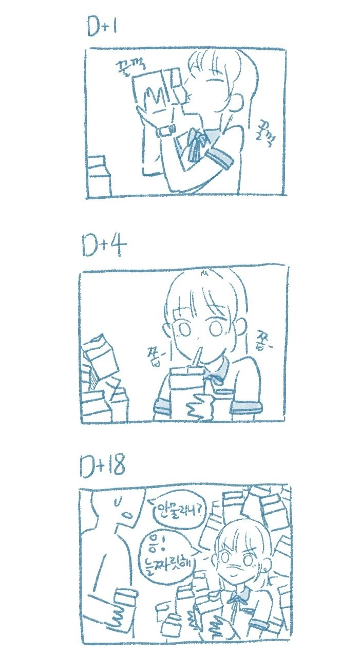 여사친이 우유통 만져보라는.manhwa - 이미지 3
