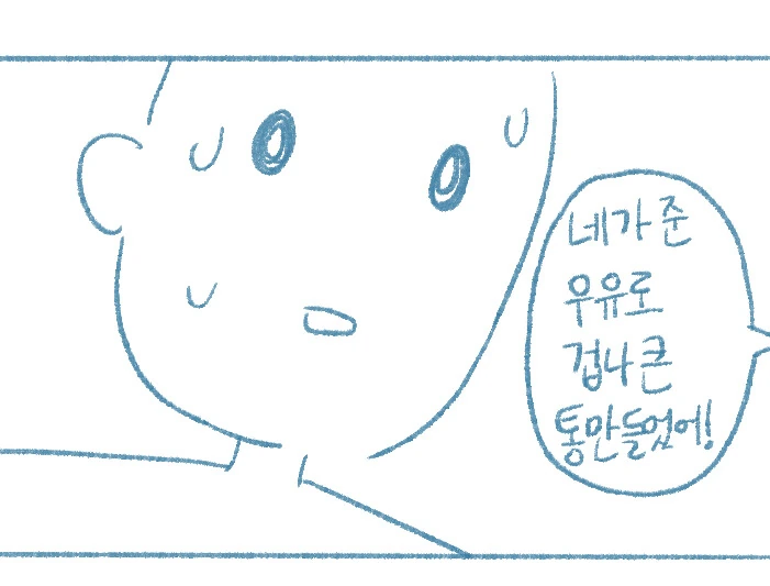 여사친이 우유통 만져보라는.manhwa - 이미지 5