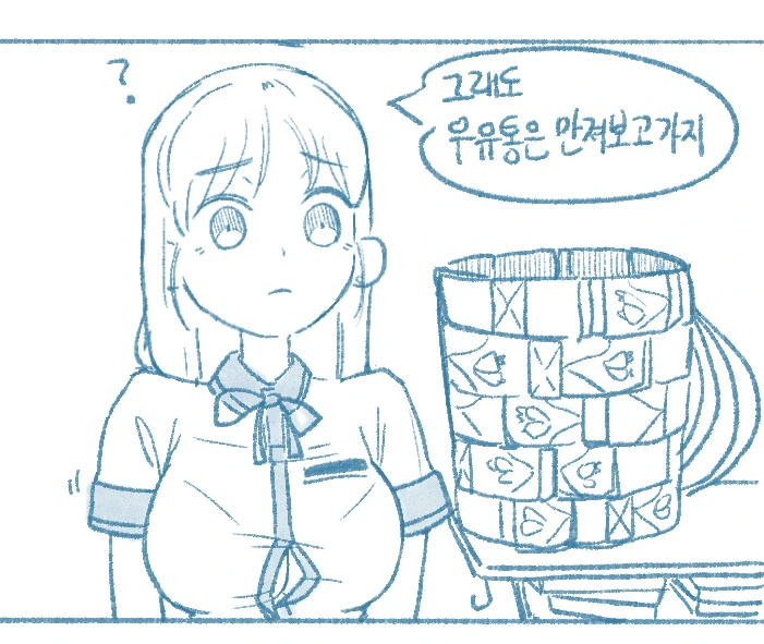 여사친이 우유통 만져보라는.manhwa - 이미지 9