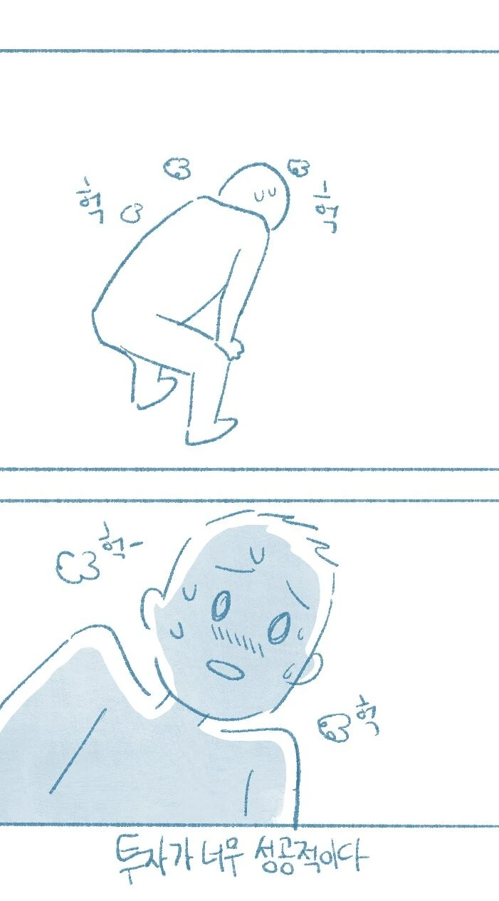 여사친이 우유통 만져보라는.manhwa - 이미지 10