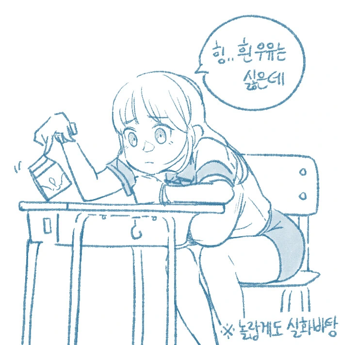 여사친이 우유통 만져보라는.manhwa - 이미지 11