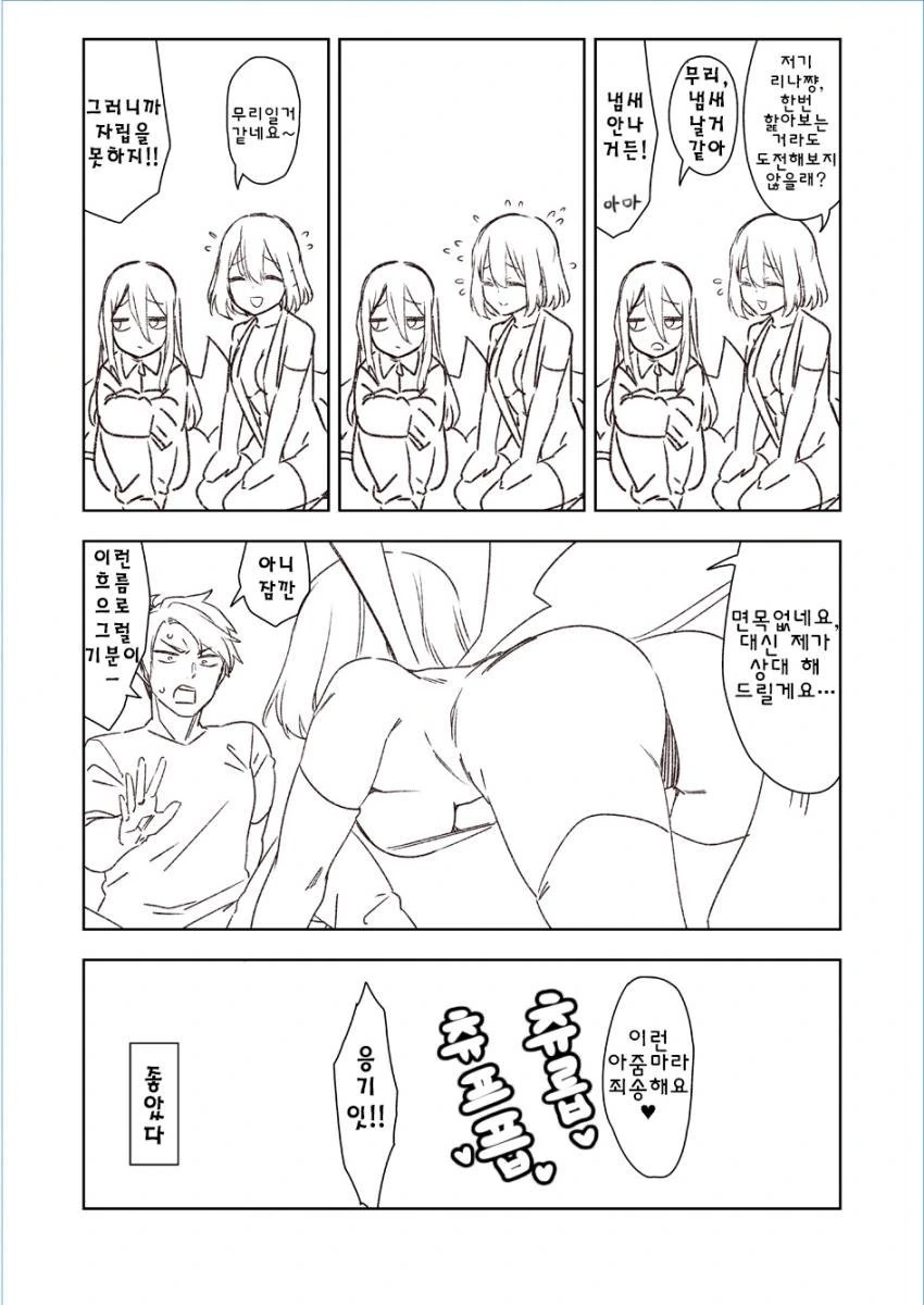 서큐버스 소환하는 만화.manhwa - 이미지 4