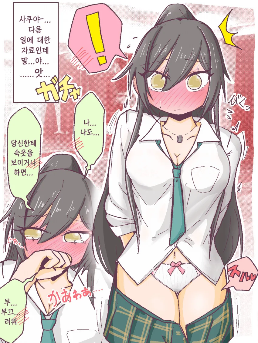 [@] 사쿠야 ㅅㅇ.manhwa