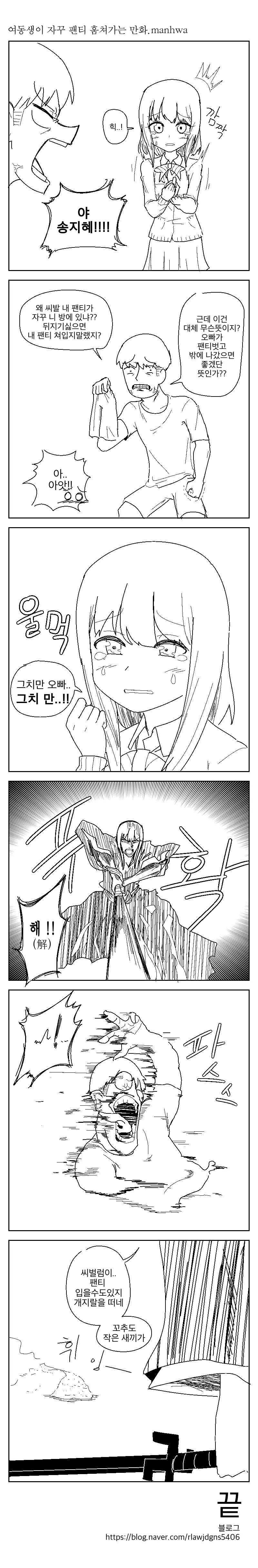 나치공룡 둘리.manhwa 이미지 7