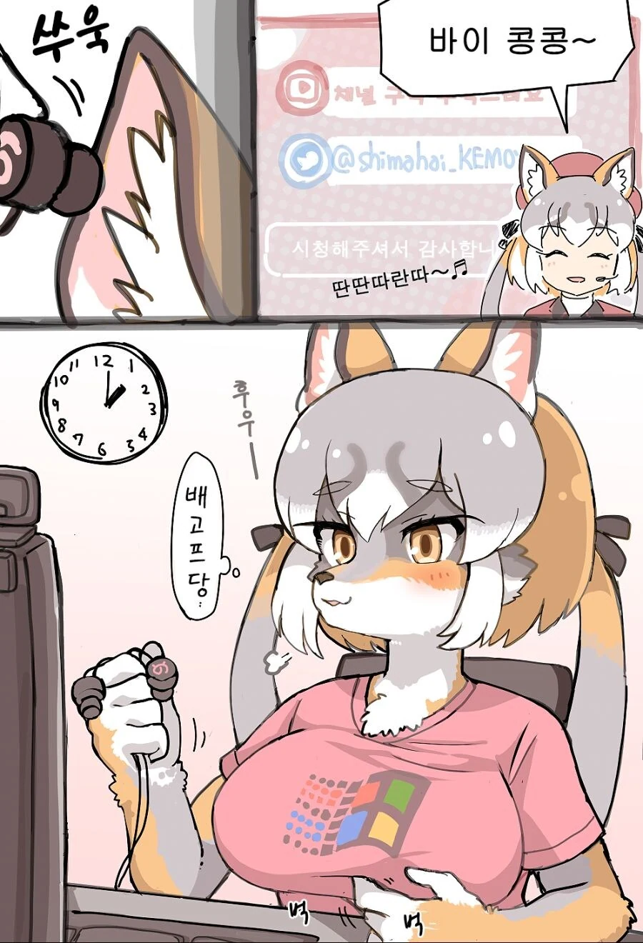 버튜버 빨간약 만화