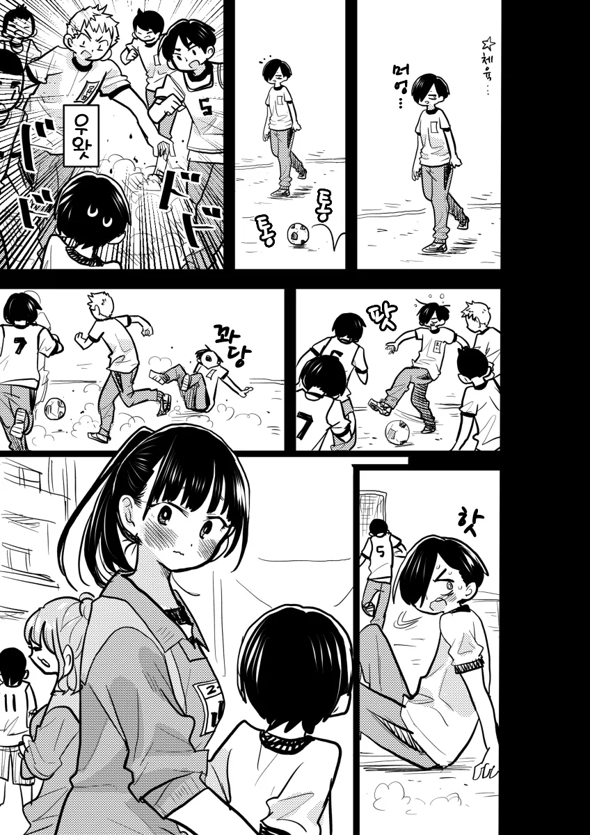 내마위] 체육시간에 딴짓하는 여중생.manwha
