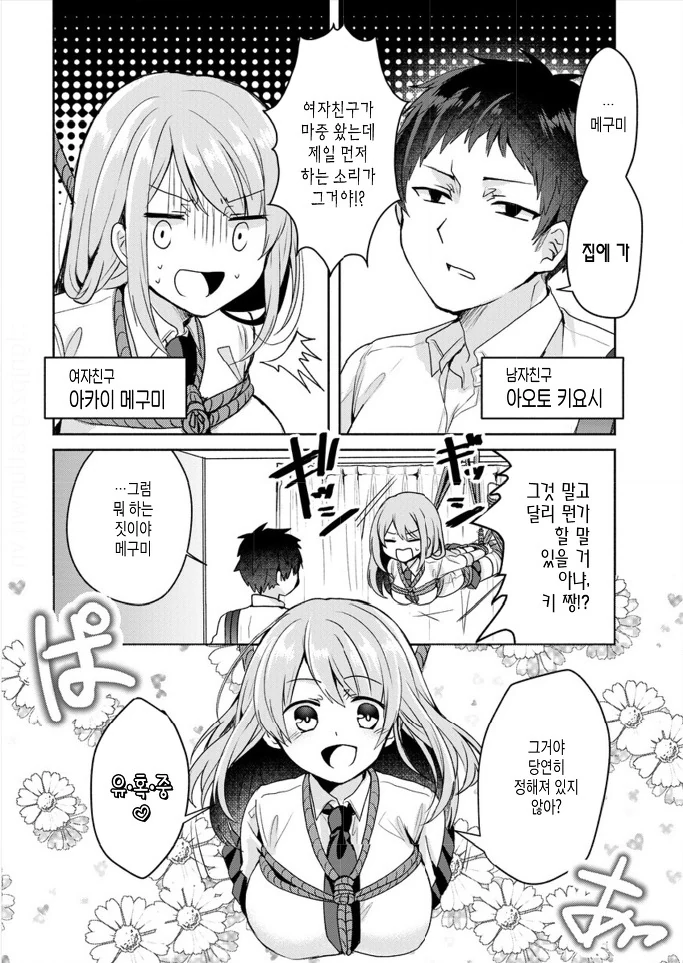절식남 유혹하는 만화.manhwa - 이미지 3