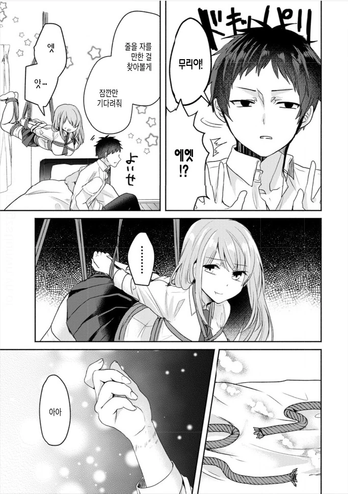 절식남 유혹하는 만화.manhwa - 이미지 10