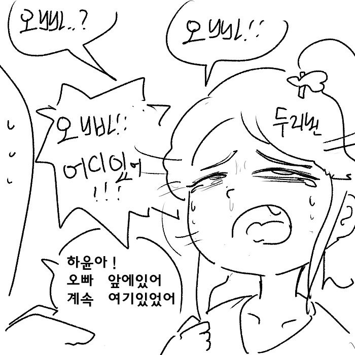 눈에 뵈는 게 없는 버릇없는 ㅁㅅㄱㅋ 만화 - 이미지 8