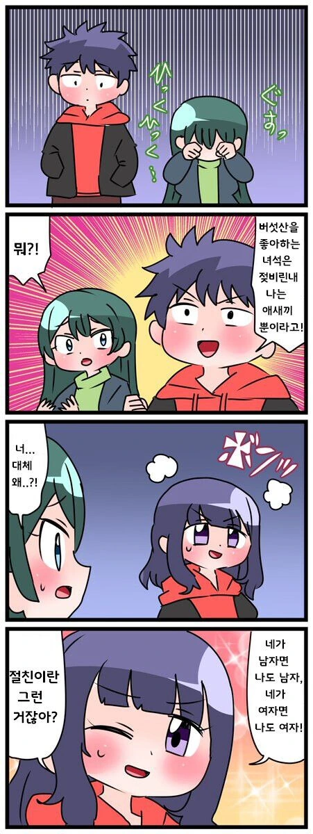 초코송이 과자를 욕하면 안되는 이유.manga - 이미지 2