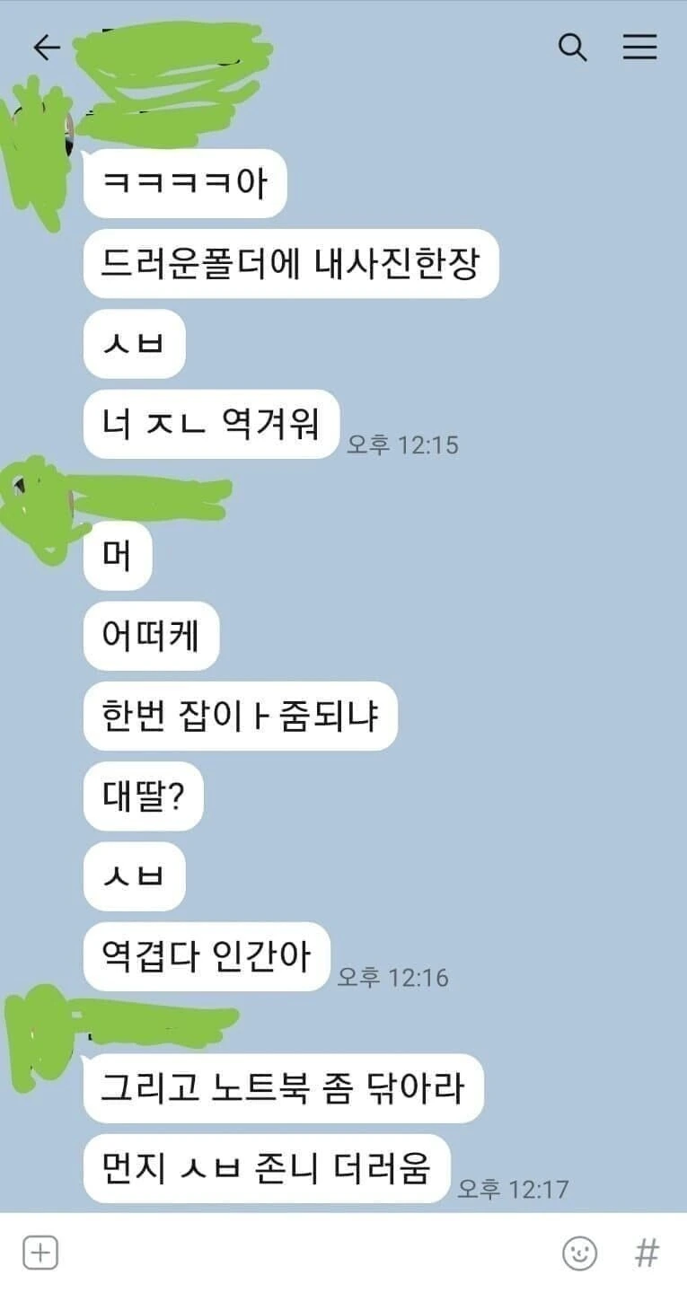 동생 ㅇㄷ폴더 찾은 누나.manwha - 이미지 2