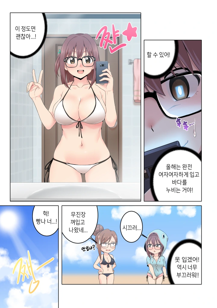 ㄱㅇ + 갓경 Manhwa