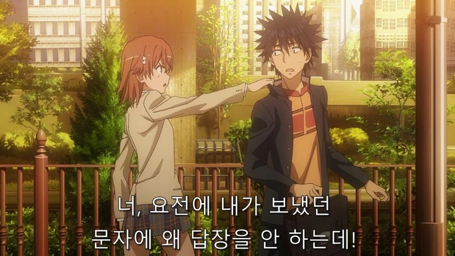 어마금) 결국 미사카에게 들켜버린 토우마