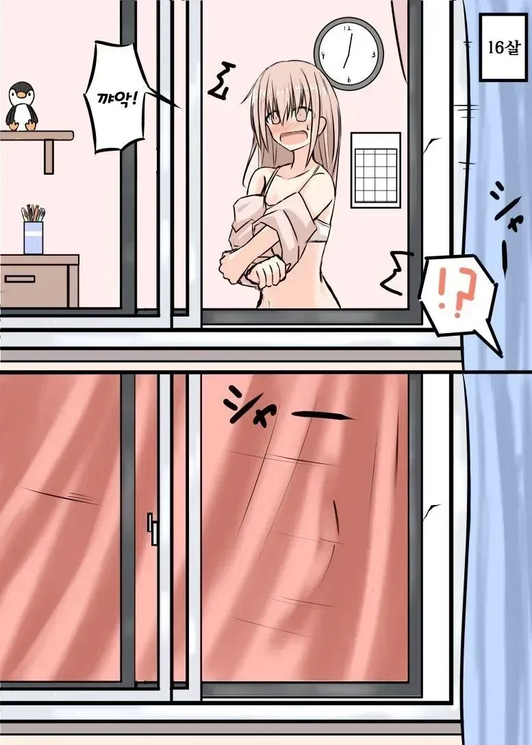 소꿉친구가 옆집에서 떠나는 베드엔딩 만화 - 이미지 7