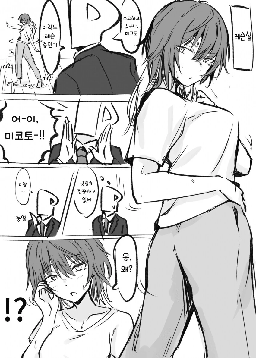@) 개끌리는 미코토 만화