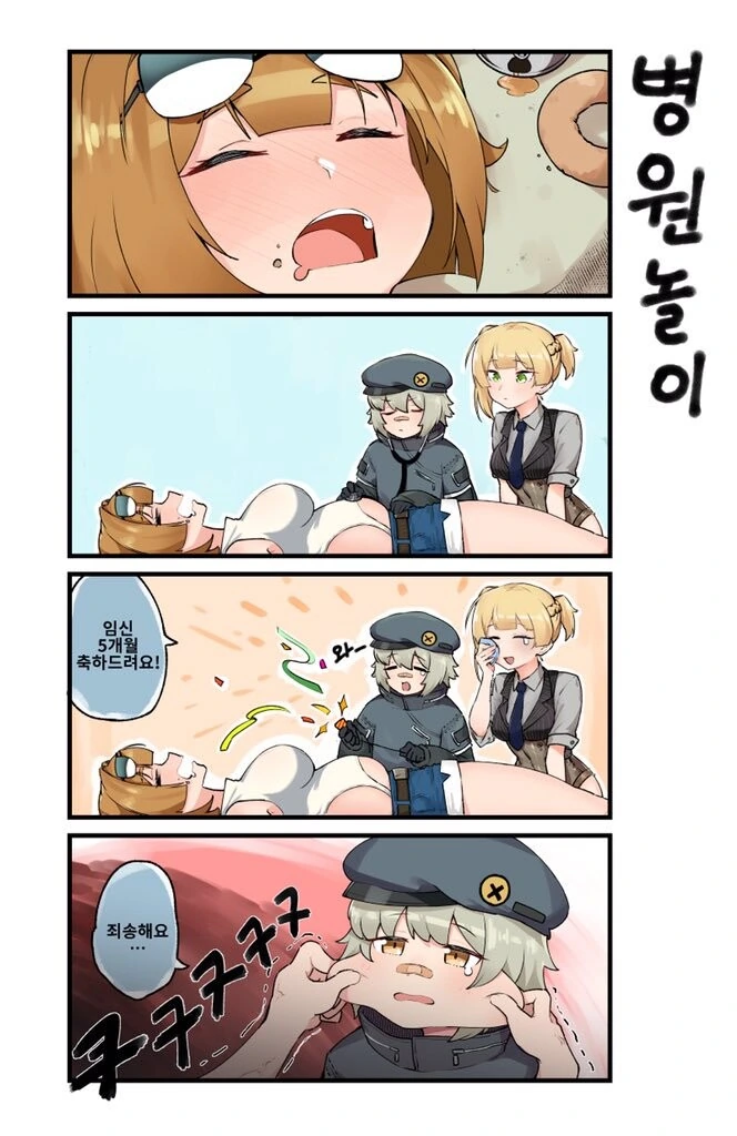소전)ㅇㅅ 5개월.manwha