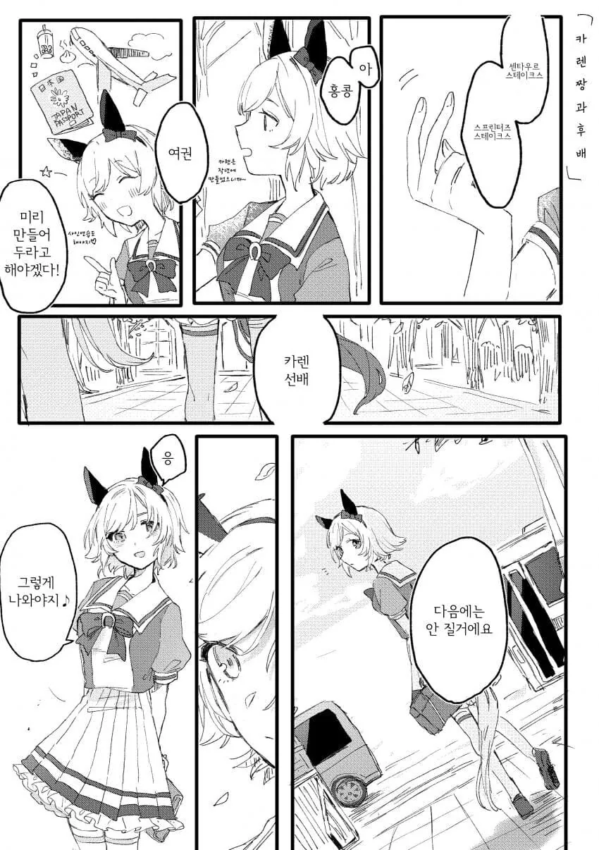 말딸) 카렌짱의 뇌쇄술.manga 이미지 6
