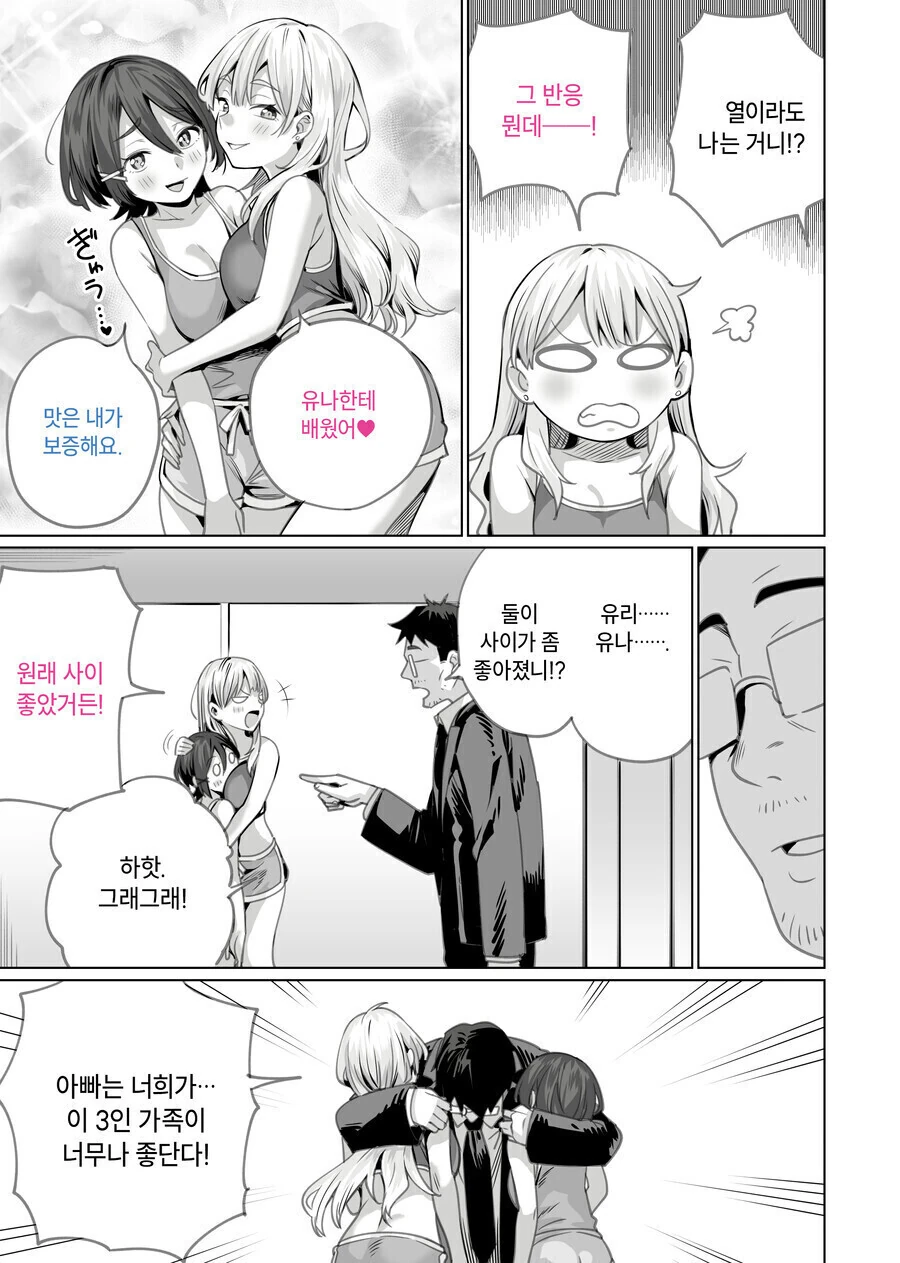 아우라, ㅈㅇ해라. manhwa 이미지 11