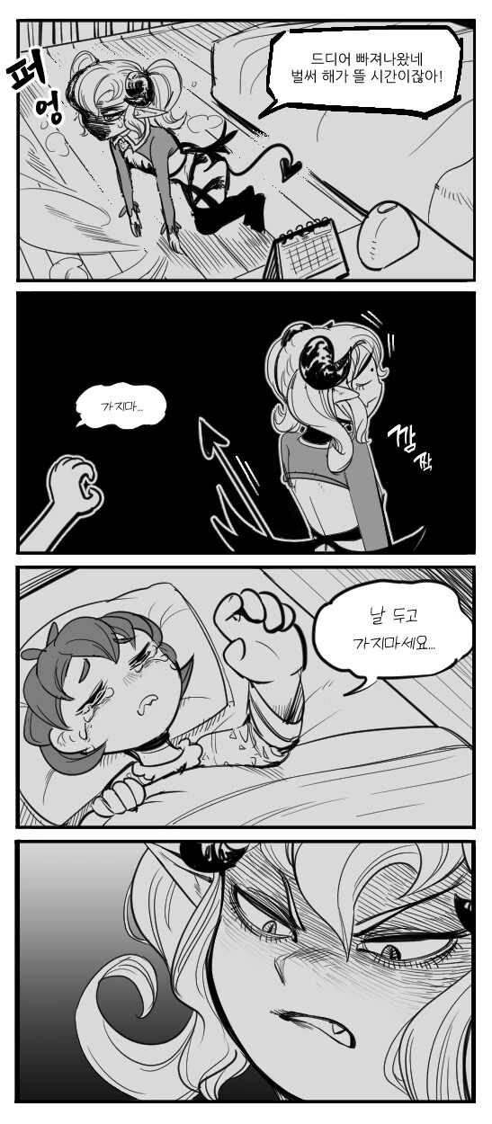 서큐버스 엄?마 - 이미지 4