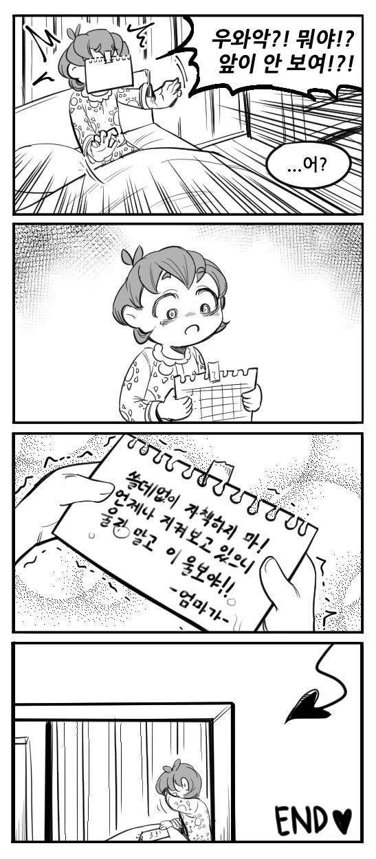 서큐버스 엄?마 - 이미지 5