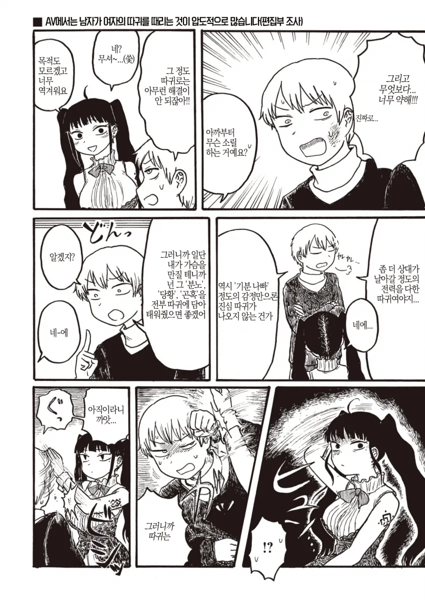 (ㅇㅊㅎㄹ) 여자 후배 ㄱㅅ 만지는 만화.manga - 이미지 2