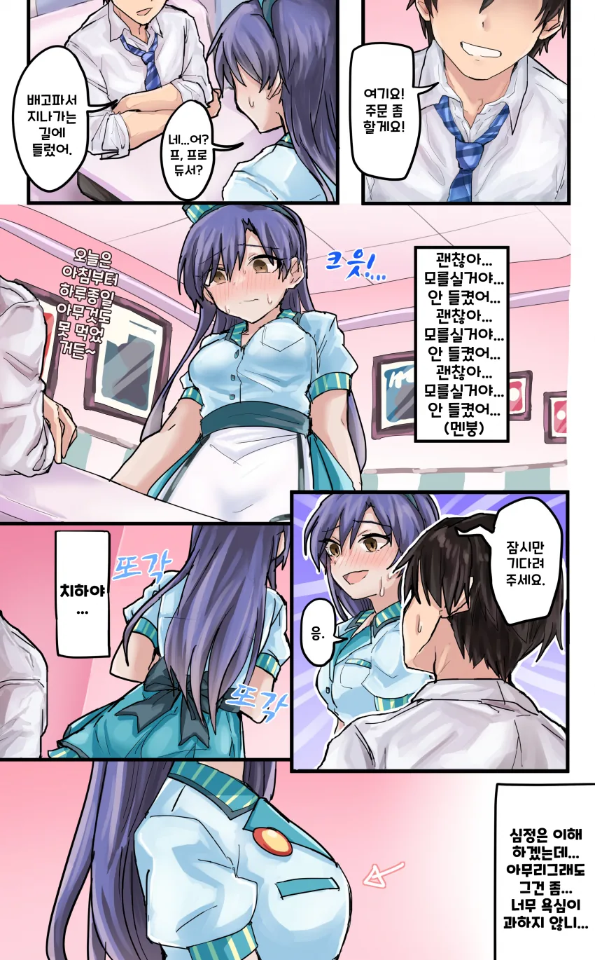 @) 빅ㅉㅉ 치하야.manhwa