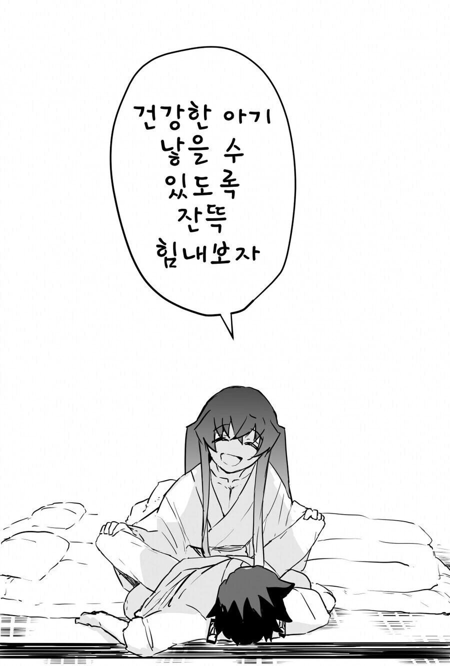 귀멸)호모/아무도 안보고 싶어하는 manga - 이미지 8