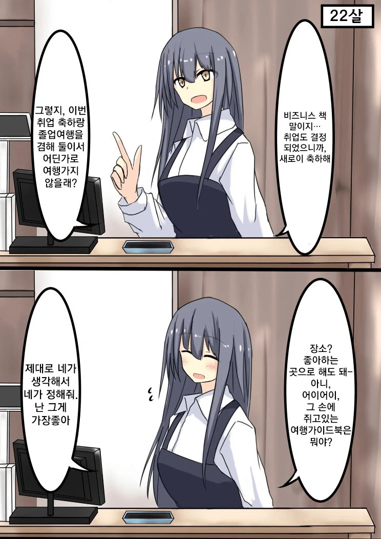 자주가는 서점의 딸래미가 소꿉친구인 만화.manga - 이미지 8
