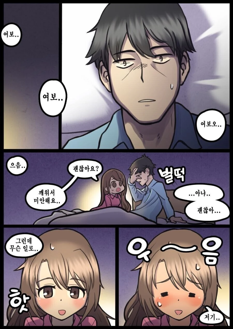 ㅇㅅ한 와이프 만화