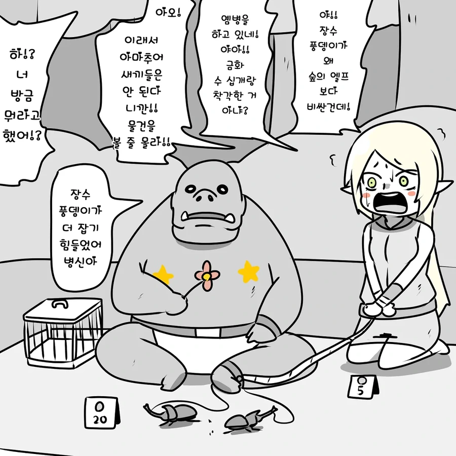 인기리에 시리즈화된 고대 엘프 만화