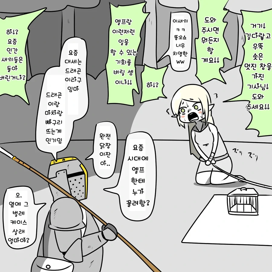 인기리에 시리즈화된 고대 엘프 만화 - 이미지 2