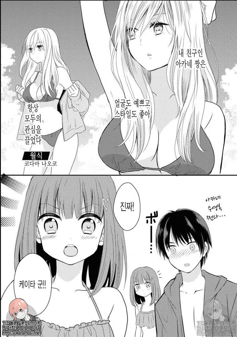 금발 백합 NTR 만화.manhwa