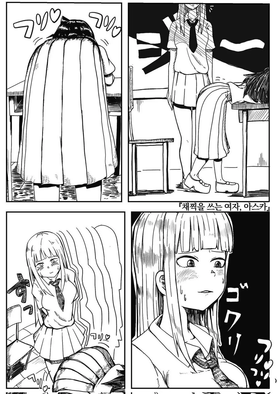 (와타모테)별 이유 없이 동급생의 ㅇㄷ이를 때리는 만화.manga