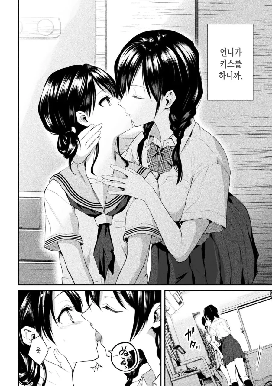 [백합]자매의 아름다운 사랑