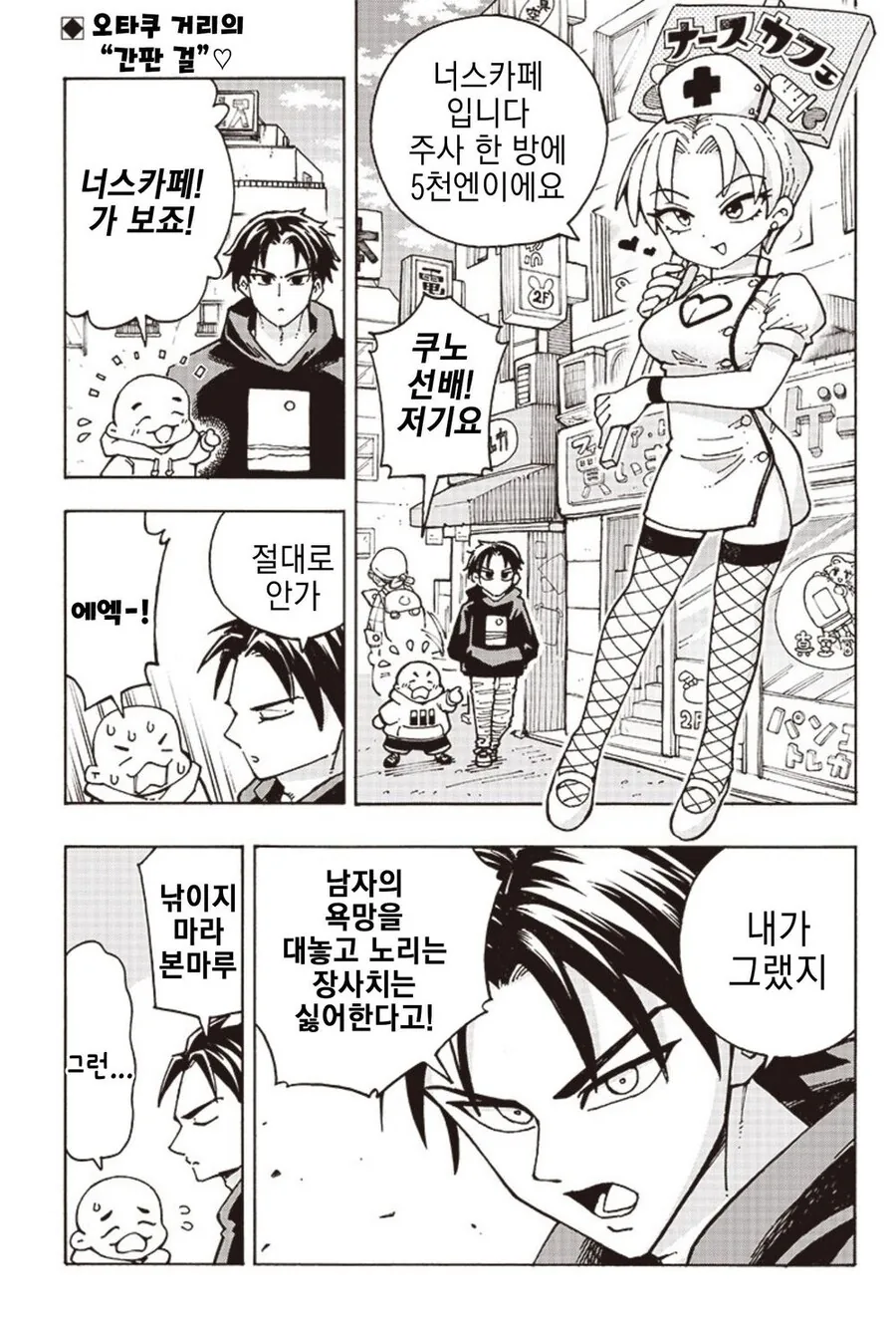 포켓몬) 슬리퍼가 최면 거는 만화.manhwa 이미지 19