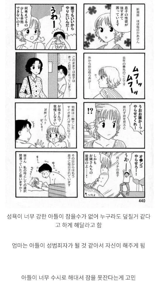 일본의 ㄱㅊ이 고민이라 투고한 만화.manwha - 이미지 4