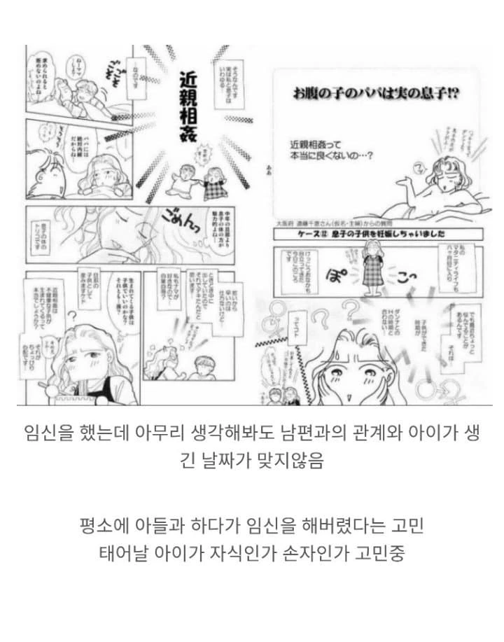 일본의 ㄱㅊ이 고민이라 투고한 만화.manwha - 이미지 5
