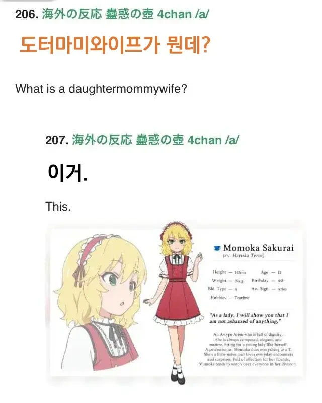 @) 도터 마미 와이프.manga - 이미지 3