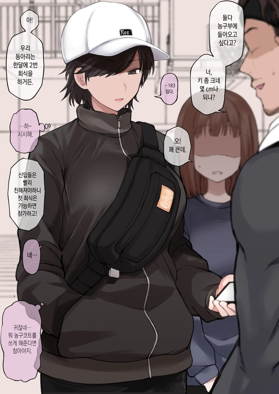 스즈미야 하루히코ㅢ 우울 3.manga 이미지 21