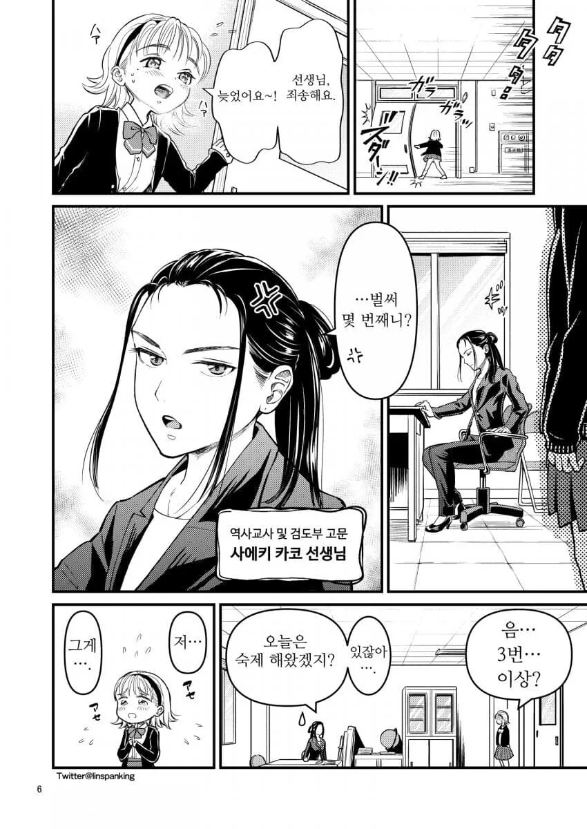 여중생이 선생한테 볼기짝 맞는 manga - 이미지 2
