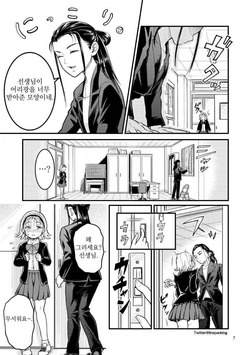 여중생이 선생한테 볼기짝 맞는 manga - 이미지 3
