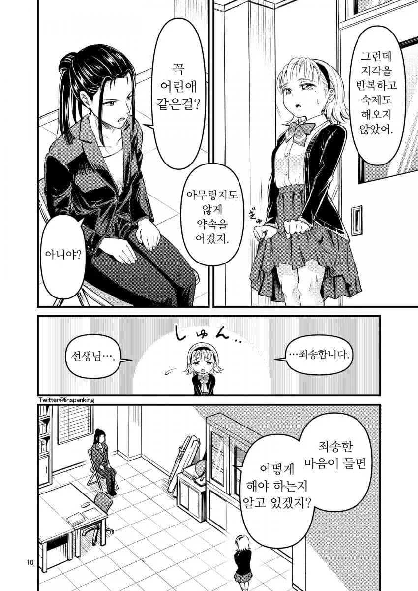 여중생이 선생한테 볼기짝 맞는 manga - 이미지 6