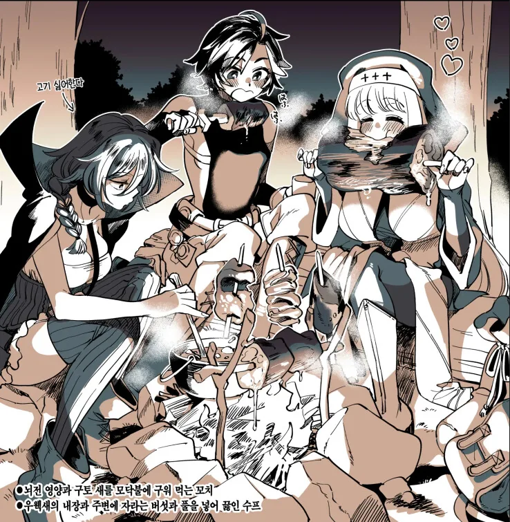 파티에 성직자가 ㄱ변태인.manga - 이미지 3