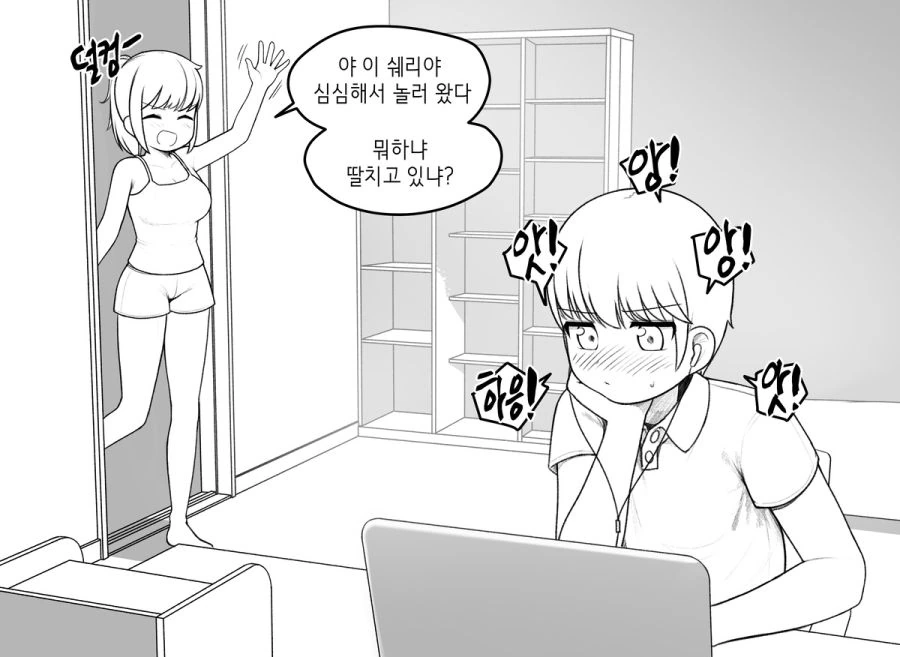 화장실에서 혼밥하는 여고생 만화.manwha 이미지 12
