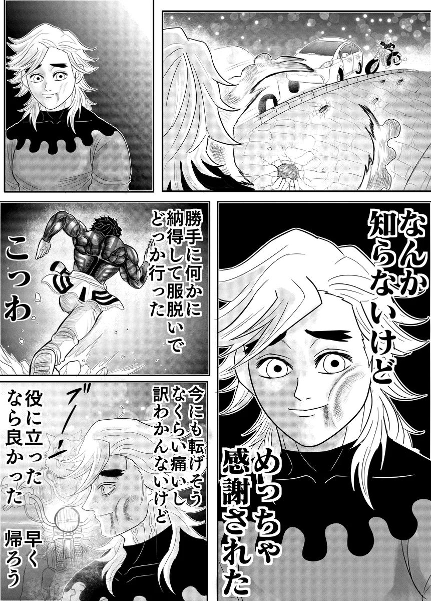 귀멸) 데이트 마무리하는 아카자.manhwa - 이미지 7