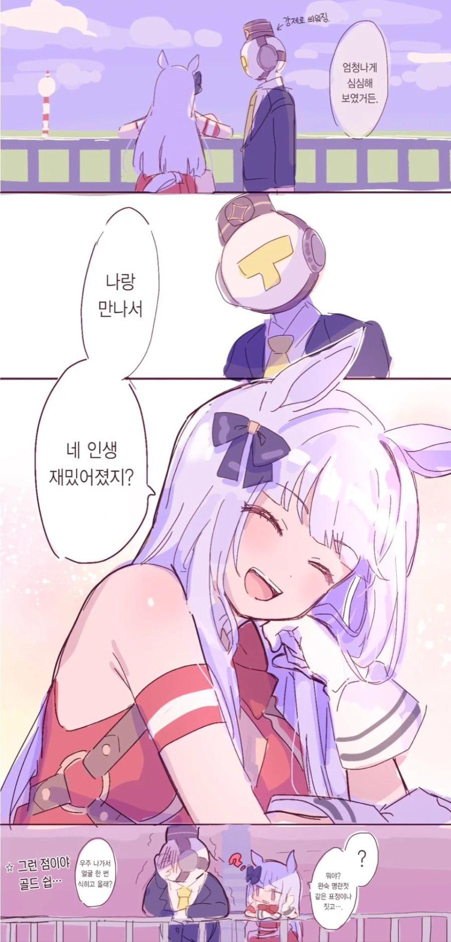 말딸) 미크미크패닉 만화 이미지 3
