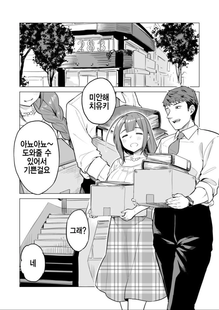 @) 치유키 ㅍㅌ 벗겨지는 만화.manhwa