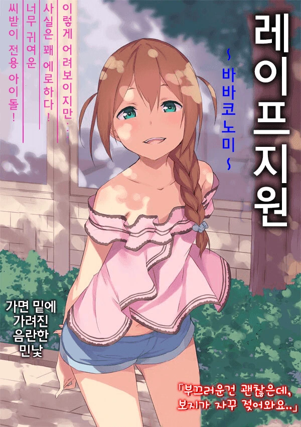 @) 코노미 누나는 당연히 합법이지 - 이미지 3